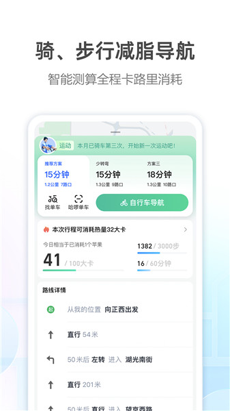 高德地图下载安装2023最新版