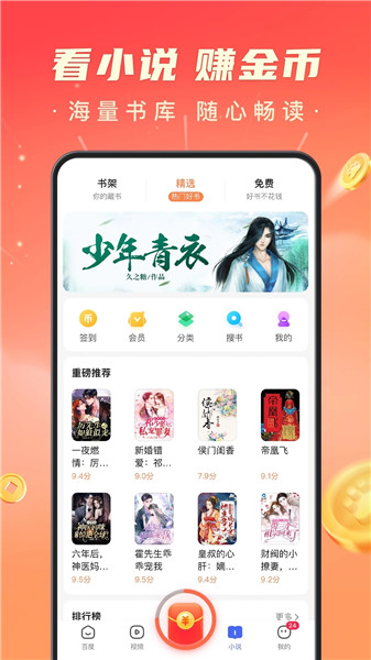 百度极速版app去广告精简版