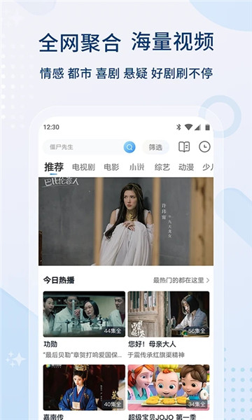 影视大全免费追剧版下载安装
