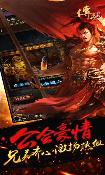 传世挂机下载