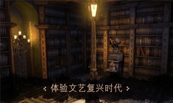 达芬奇密室2中文解锁版下载