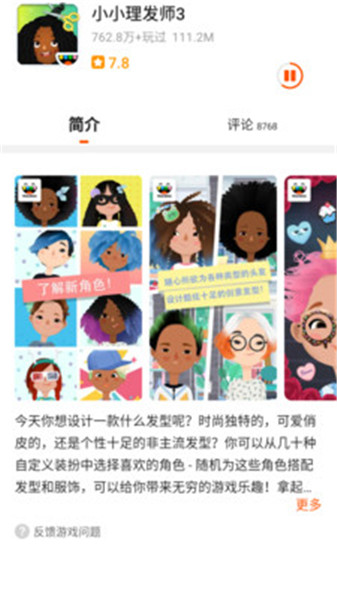 233乐园正版免费下载安装