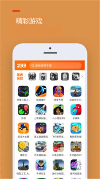 233乐园正版免费下载不用实名认证