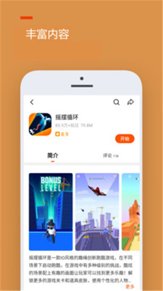233乐园正版免费下载不用实名认证