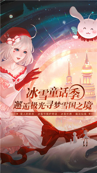 QQ炫舞手机版下载