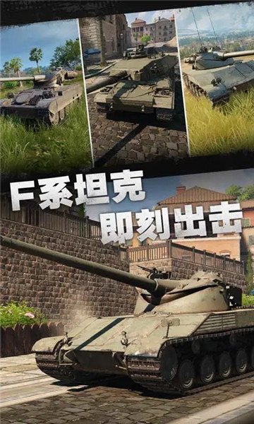 坦克连内购破解版