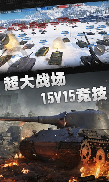 坦克连内购破解版