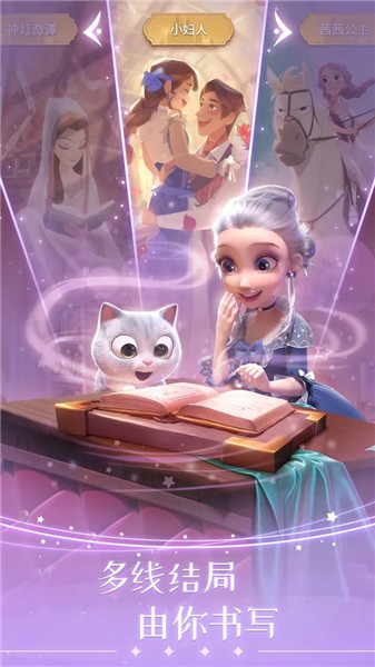 时光公主解锁版无限钻石内购免费