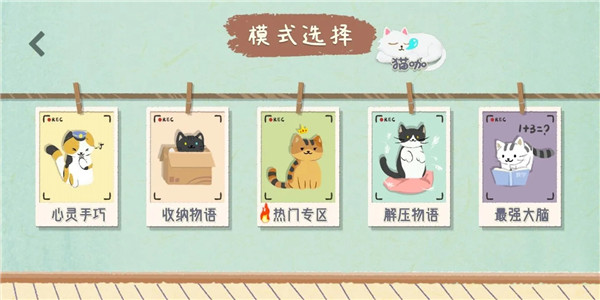 收纳物语解锁版无限体力无广告