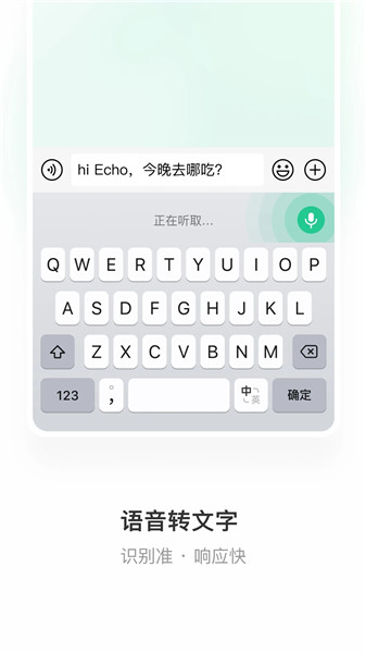 微信键盘app