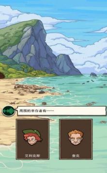 荒岛的王下载正版