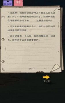 荒岛的王手游下载
