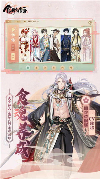 食物语手游官方版