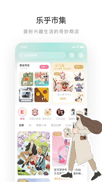 网易LOFTER官方版