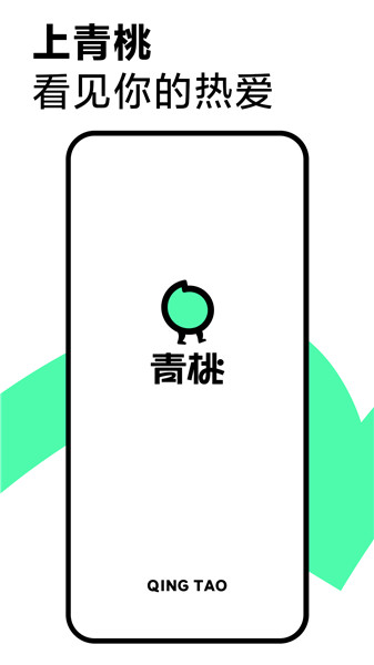 青桃app下载最新版