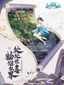 众神风云无限道具最新版