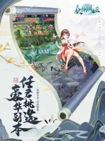 众神风云无限道具最新版