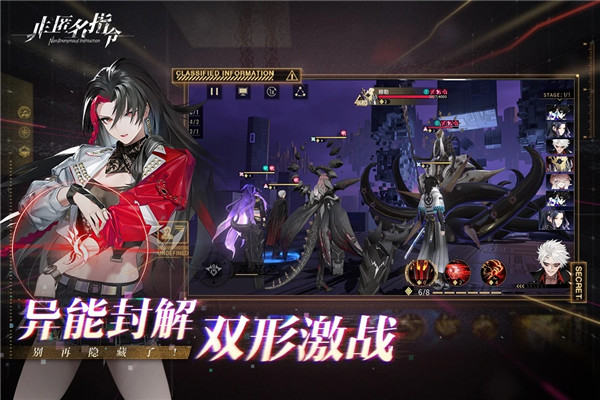 非匿名指令九游版下载