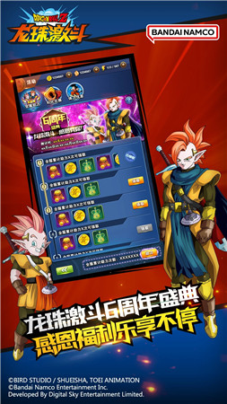 龙珠激斗手游下载