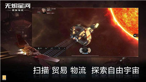星战前夜无烬星河无限资源无限星币版下载