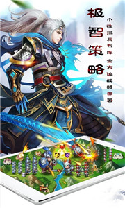 乱轰三国志满v版