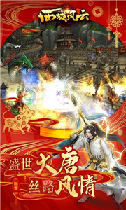 西域风云bt版下载