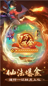 新仙魔九界无限钻石版