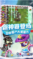 植物大战僵尸2下载无限钻石植物全5阶