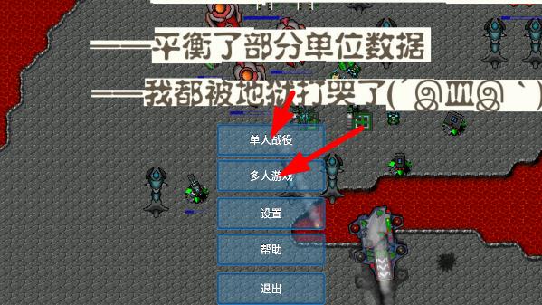 铁锈战争单机最新版