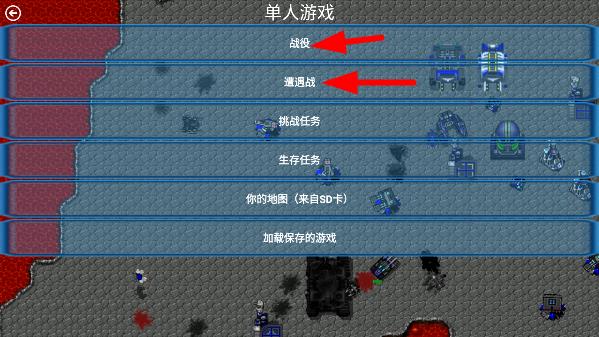 铁锈战争单机最新版