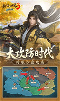 剑侠世界3最新版下载