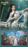 剑侠世界3最新版下载