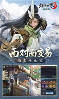剑侠世界3最新版下载