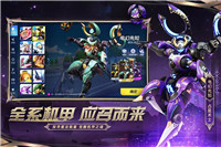 机动都市阿尔法国际服最新版