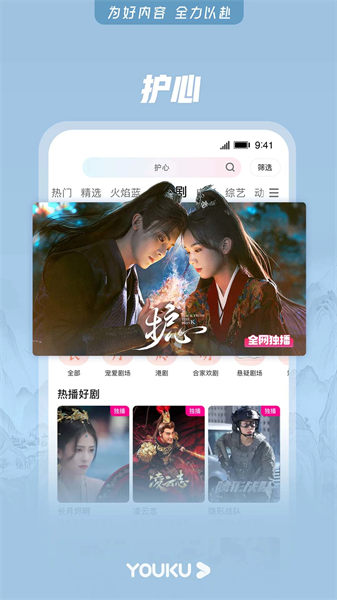 优酷视频播放器