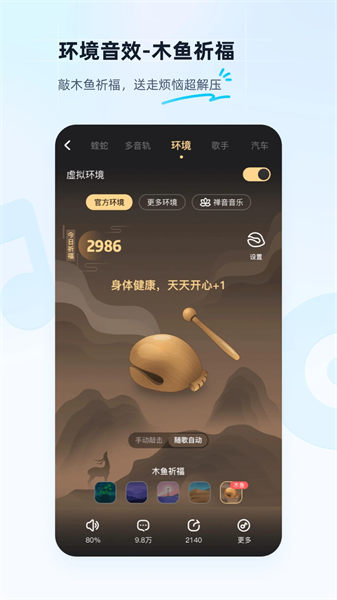 酷狗音乐ios