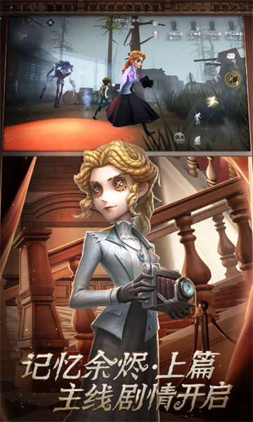 第五人格ios
