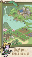 解忧小村落无限铜币版