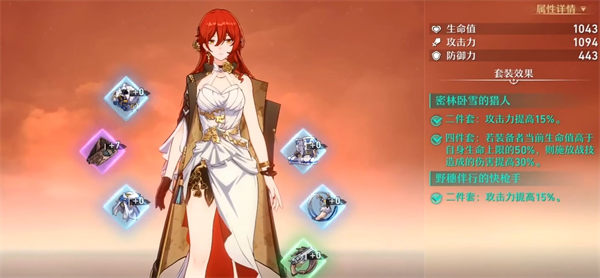 星穹铁道ios版