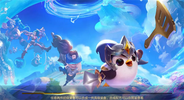 金铲铲之战爱心龙王