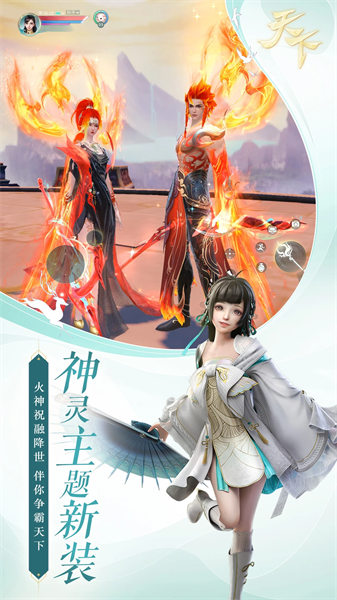 天下ios版