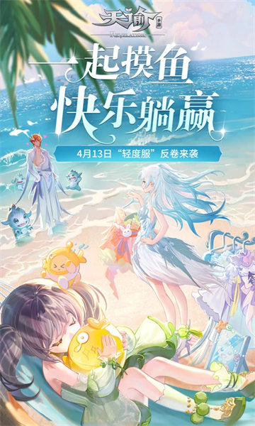 天谕世界