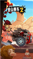 登山赛车2无限车辆满级版