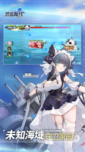 碧蓝航线安卓版