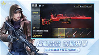 荒野行动无限金币无限钻石版