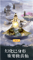 修真江湖无限仙玉最新版