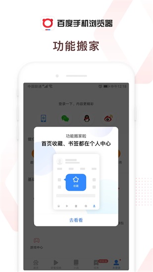百度浏览器下载安装2024版本