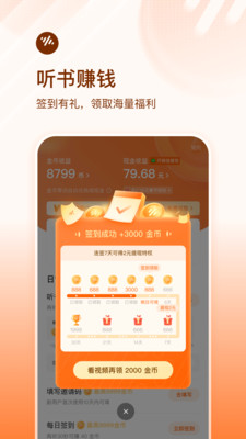 番茄畅听免费听歌