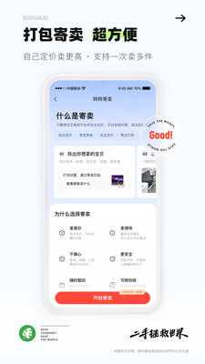 转转二手交易网app下载