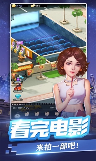 票房大卖王内购解锁版
